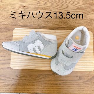 ミキハウス×ミズノ　スニーカー13.5センチ