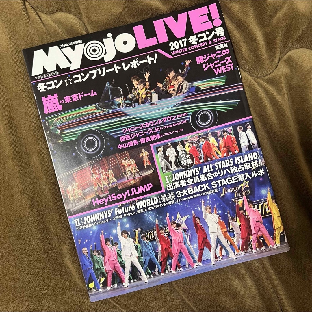 集英社(シュウエイシャ)の【匿名配送】Myojo LIVE！ 2017 冬コン号 エンタメ/ホビーの雑誌(音楽/芸能)の商品写真