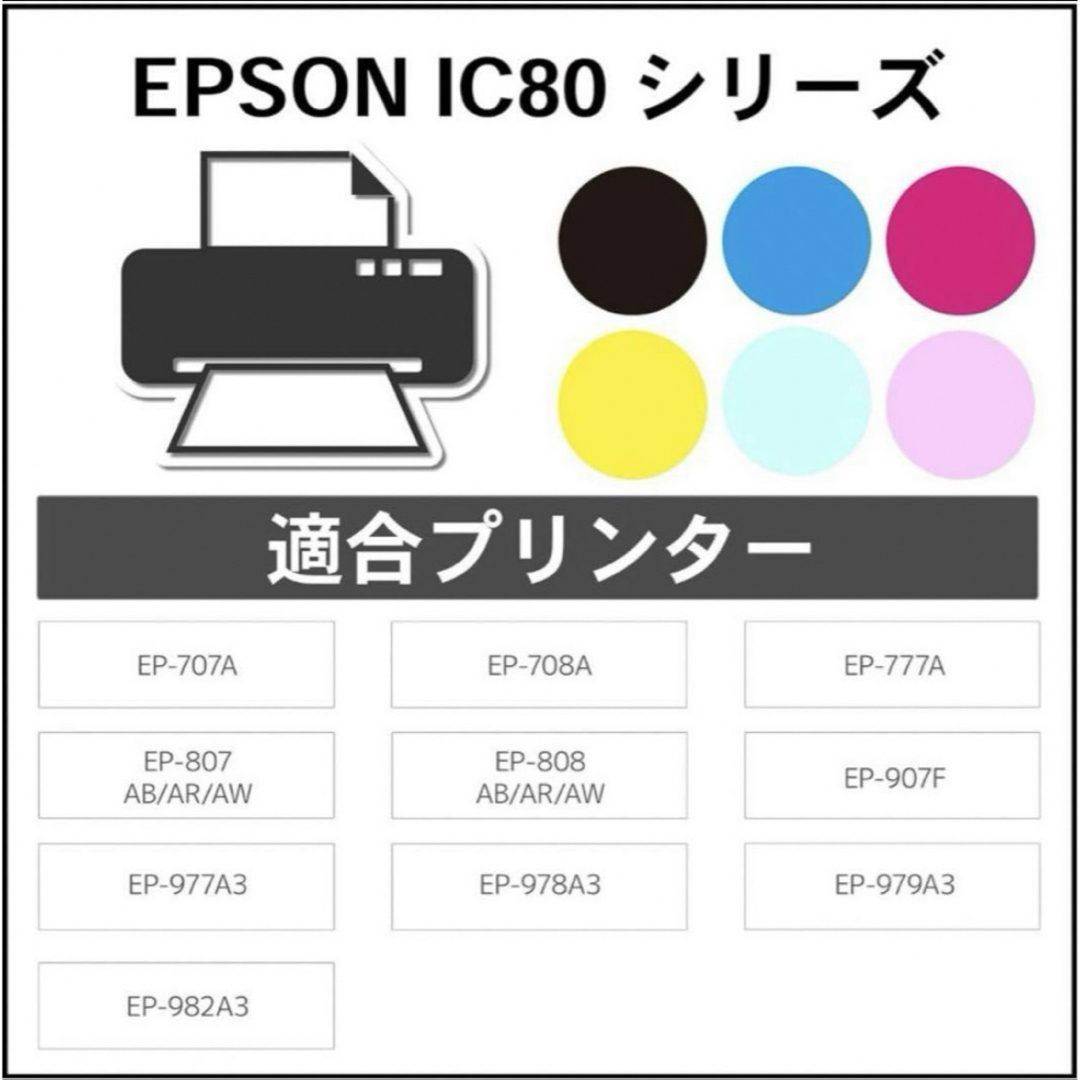 EPSON(エプソン)のエプソン 純正 インク とうもろこし IC6CL80L 6色パック スマホ/家電/カメラのPC/タブレット(PC周辺機器)の商品写真