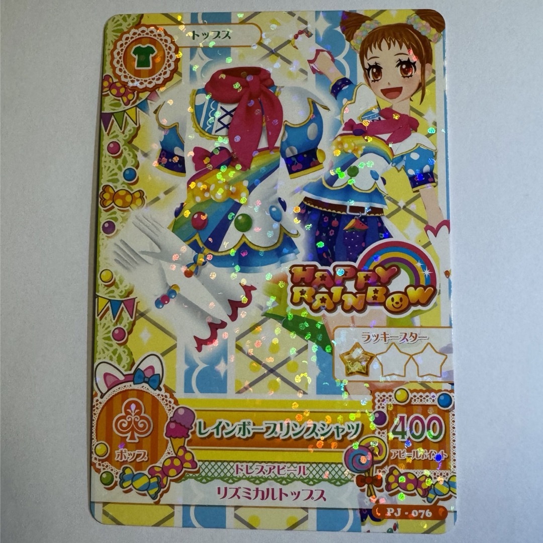 アイカツ!(アイカツ)のアイカツ アイカツカード 有栖川おとめ エンタメ/ホビーのアニメグッズ(カード)の商品写真