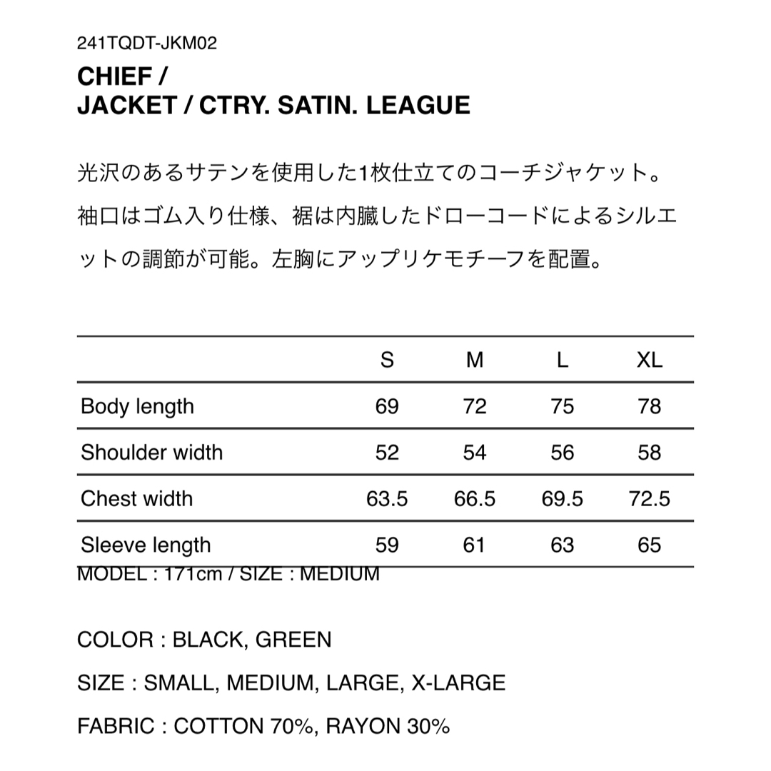 W)taps(ダブルタップス)のWTAPS CHIEF JACKET CTRY SATIN LEAGUE 03 メンズのジャケット/アウター(ナイロンジャケット)の商品写真