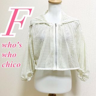 フーズフーチコ(who's who Chico)のフーズフーチコ Ｆ パーカー メッシュ カジュアルコーデ ショート丈 ホワイト(パーカー)