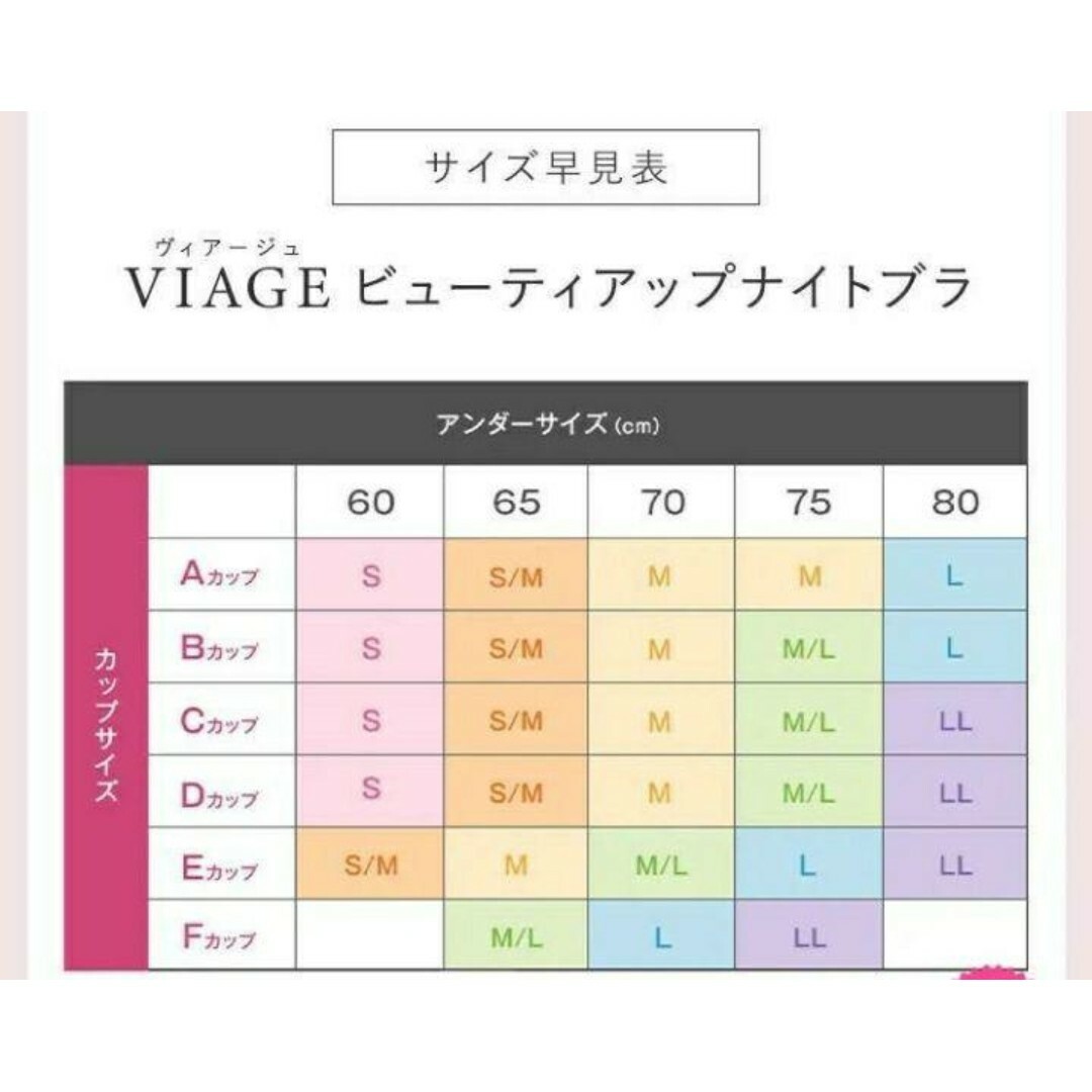 VIAGE(ヴィアージュ)のヴィアージュ ナイトブラ LLサイズ チェリーレッド 正規品 新品 レディースの下着/アンダーウェア(その他)の商品写真