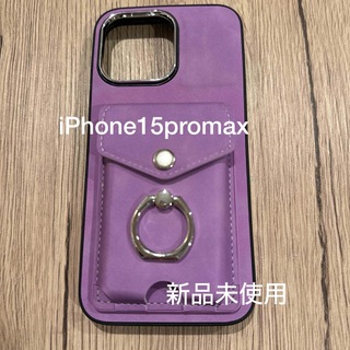iPhone15promaxカードケース入付ケース(iPhoneケース)
