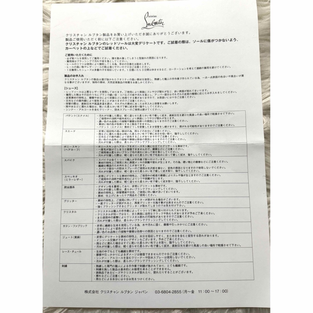 Christian Louboutin - 本物 美品 クリスチャン ルブタン Christian Louboutin - 本物 美品 クリスチャン ルブタン