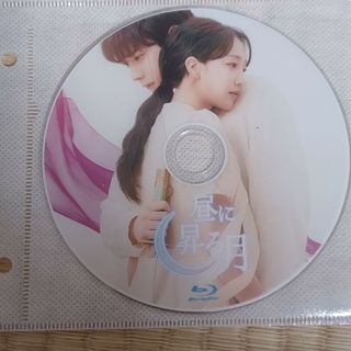 韓国ドラマ　昼に昇る月　全話Blu-ray(TVドラマ)