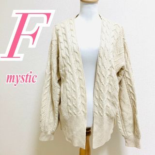 ミスティック(mystic)のミスティック Ｆ カーディガン ケーブル編み ニット チュニック ベージュ(カーディガン)