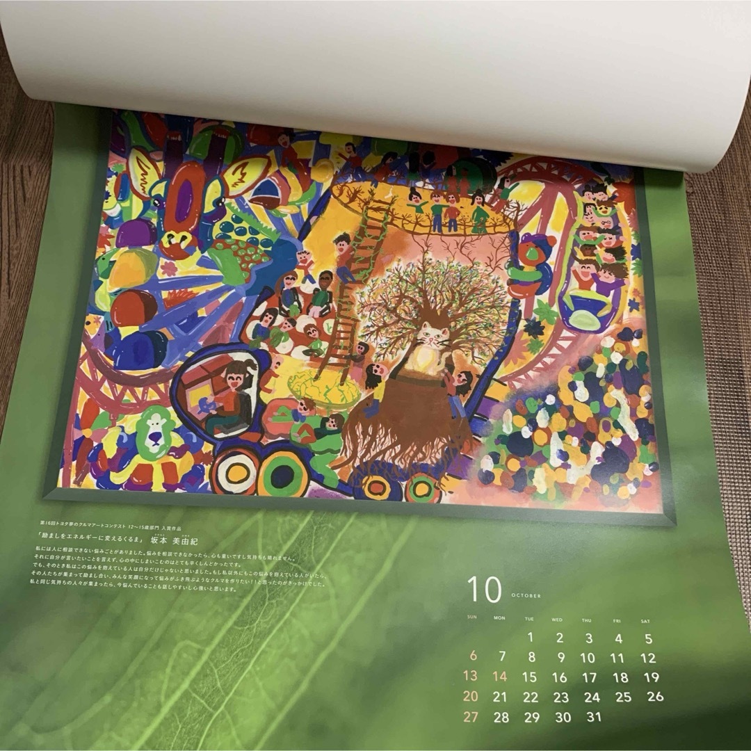 トヨタ(トヨタ)のTOYOTA   2024年　カレンダー インテリア/住まい/日用品の文房具(カレンダー/スケジュール)の商品写真