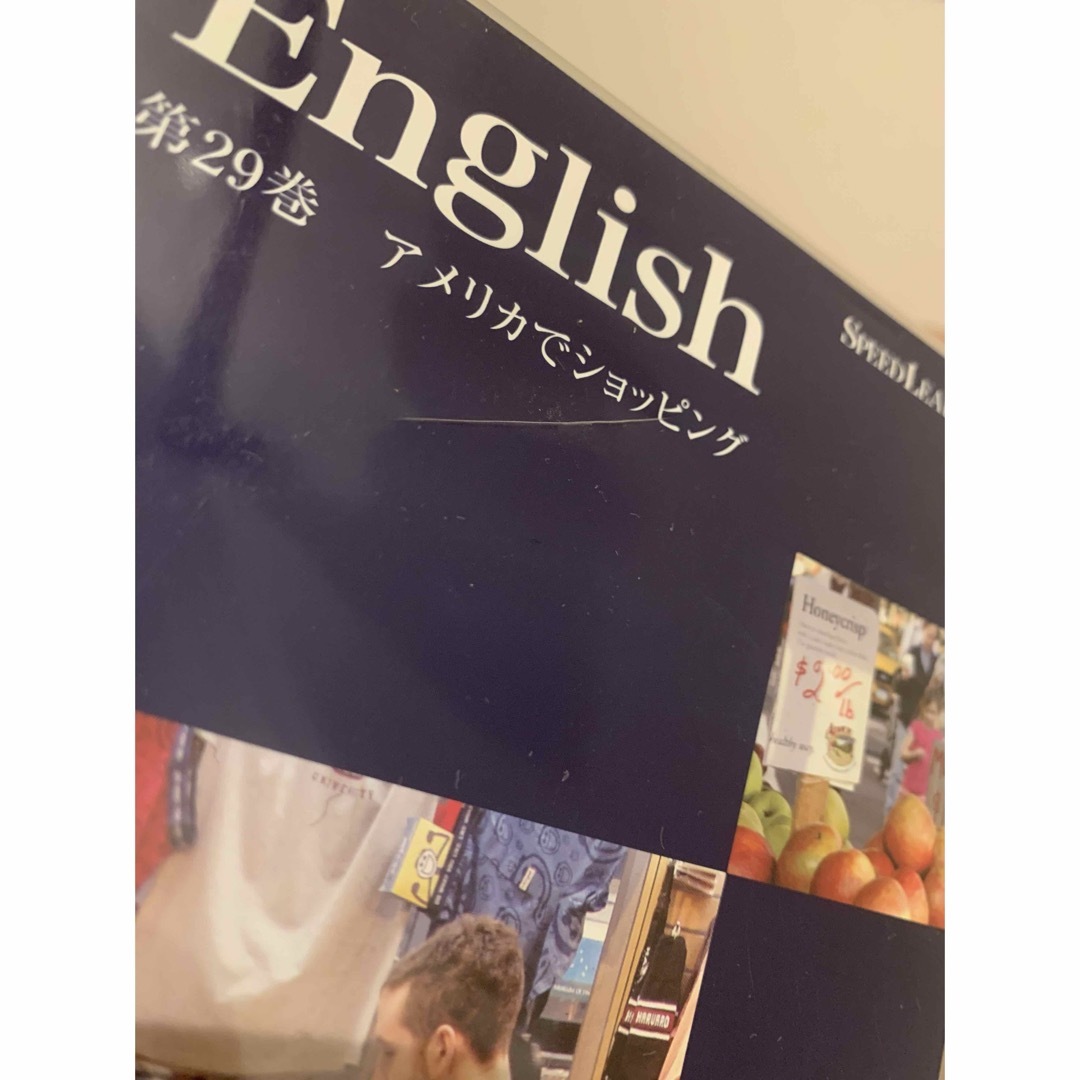 スピードラーニング　English 英語　CD 未開封多数 48巻セット まとめ エンタメ/ホビーのCD(CDブック)の商品写真