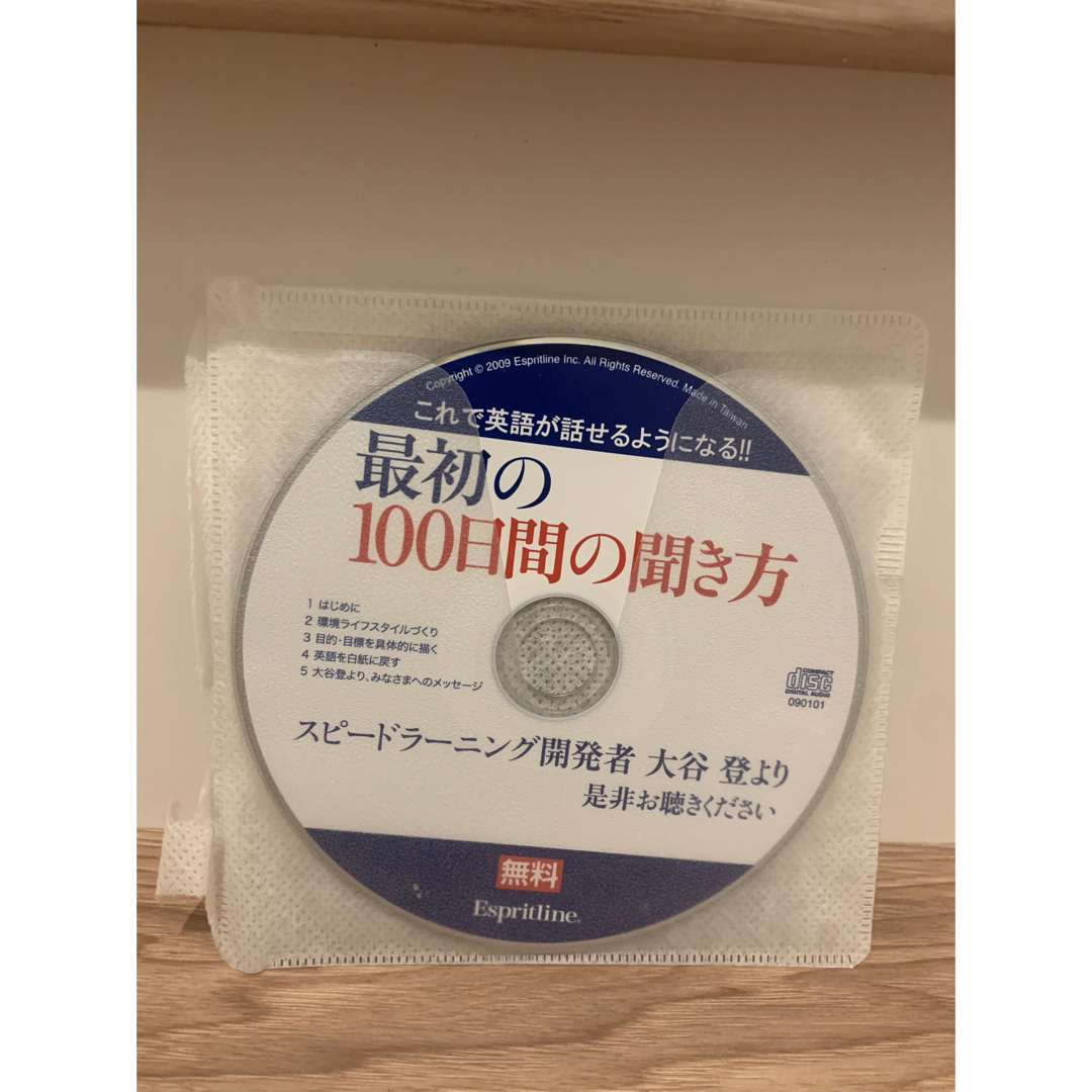 スピードラーニング　English 英語　CD 未開封多数 48巻セット まとめ エンタメ/ホビーのCD(CDブック)の商品写真