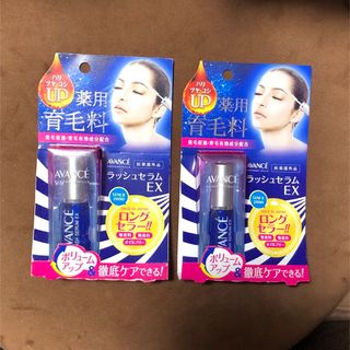 アヴァンセ(AVANCE)のアヴァンセ(AVANCE) ラッシュセラム EX 7ml 薬用育毛料 まつ毛(まつ毛美容液)