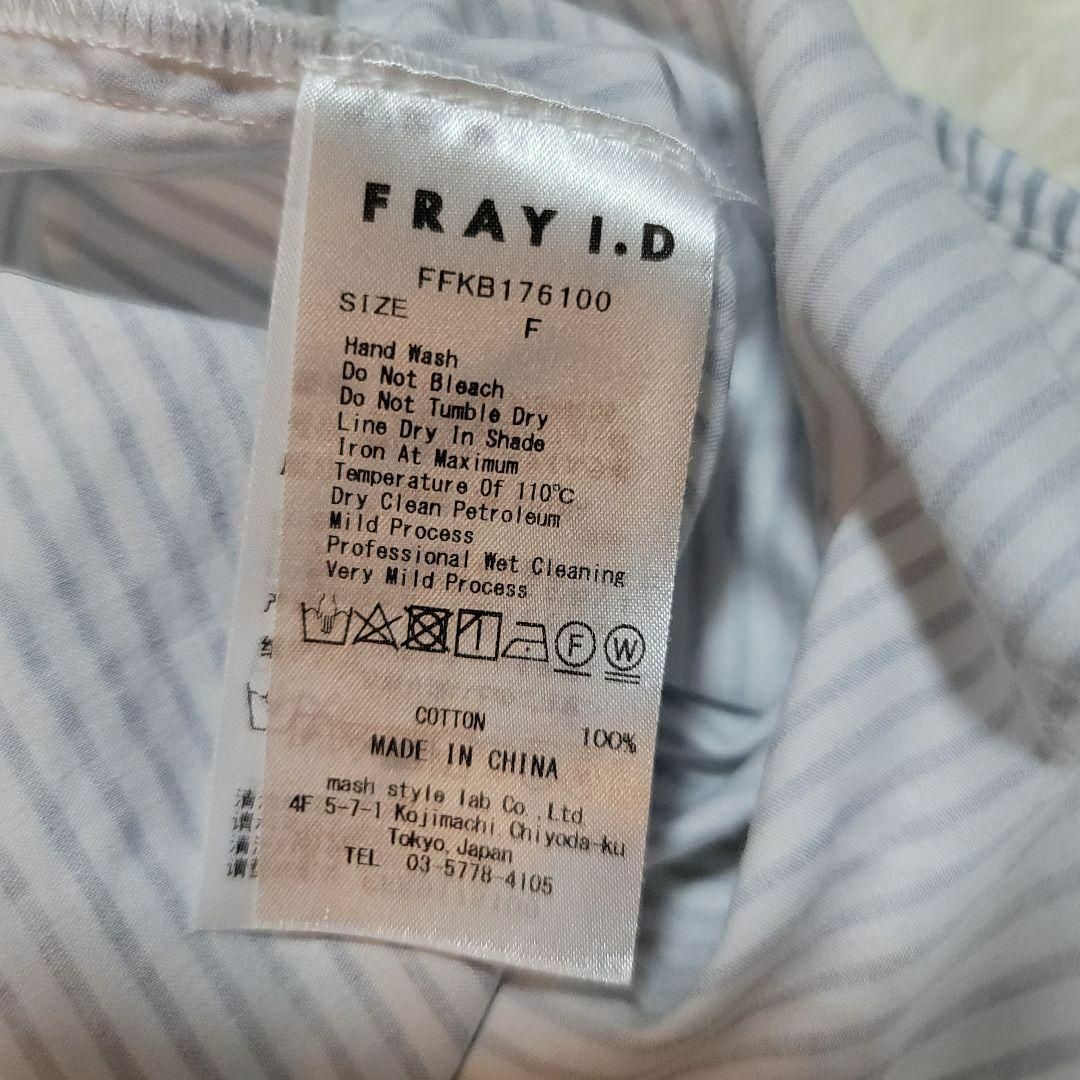 FRAY I.D(フレイアイディー)のフレイアイディー FRAY I.D ストライプシャツ  ゆったり レディースのトップス(Tシャツ(長袖/七分))の商品写真