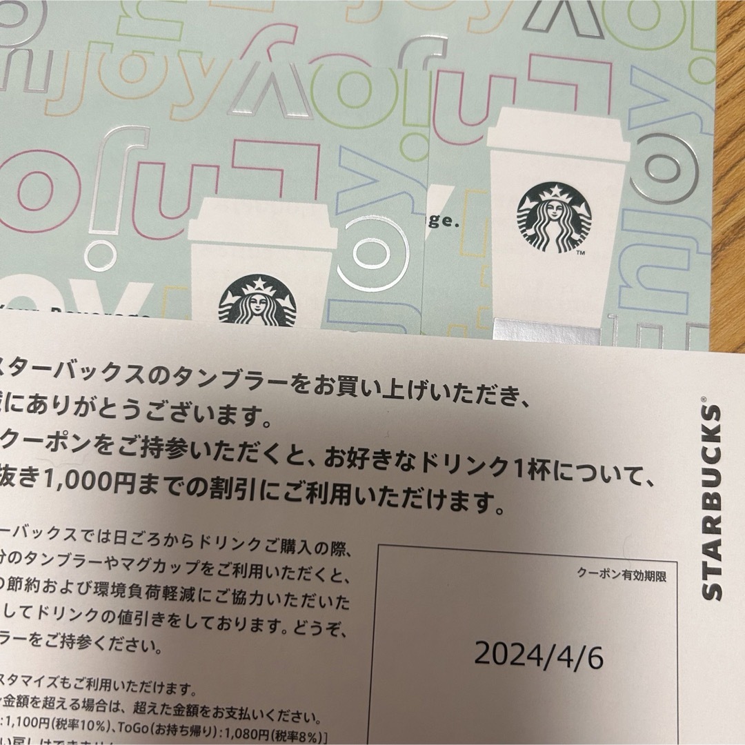 Starbucks Coffee(スターバックスコーヒー)のスターバックス ドリンクチケット3枚 チケットの優待券/割引券(フード/ドリンク券)の商品写真