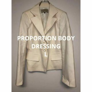 プロポーションボディドレッシング(PROPORTION BODY DRESSING)のプロポーション ボディドレッシング テーラードジャケット オフホワイト サイズL(テーラードジャケット)