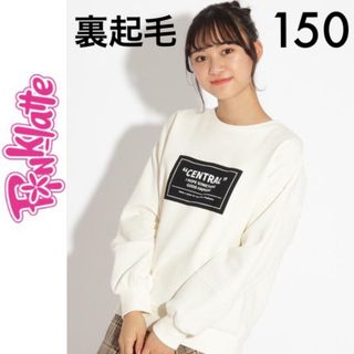 ピンクラテ(PINK-latte)の１回着☆ピンクラテ裏起毛トレーナー150ジェニィラブトキシックバイラビット(Tシャツ/カットソー)