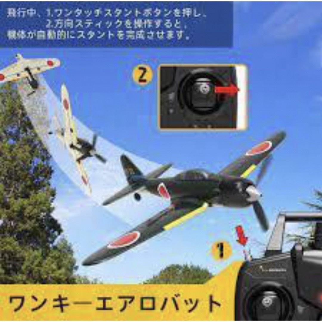 ラジコン飛行機 エンタメ/ホビーのテーブルゲーム/ホビー(航空機)の商品写真