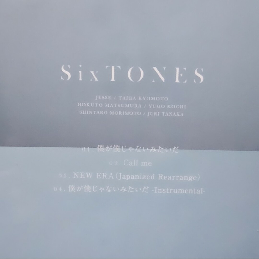 SixTONES(ストーンズ)のSixTONES 僕が僕じゃないみたいだ エンタメ/ホビーのCD(ポップス/ロック(邦楽))の商品写真