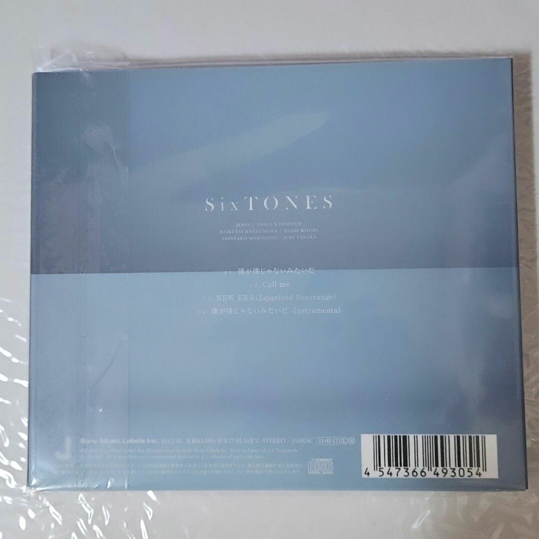 SixTONES(ストーンズ)のSixTONES 僕が僕じゃないみたいだ エンタメ/ホビーのCD(ポップス/ロック(邦楽))の商品写真