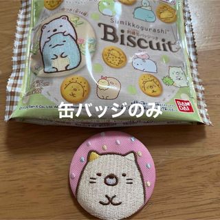 may0725専用すみっコぐらし　刺繍缶バッチ　缶バッジ　ねこ(キャラクターグッズ)