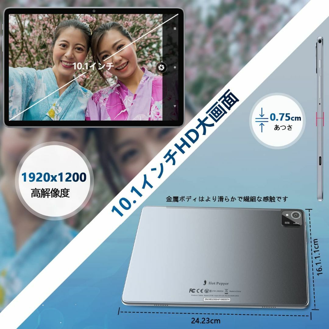 ANDROID(アンドロイド)の新品 HotPepper タブレットandroid12 RAM6GB 128GB スマホ/家電/カメラのPC/タブレット(タブレット)の商品写真