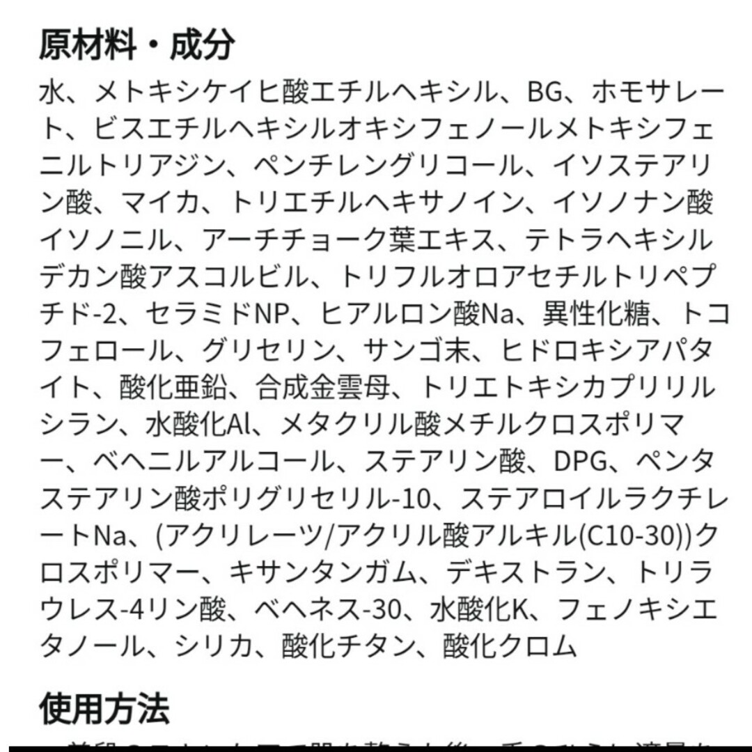 msh(エムエスエイチ)のタイムシークレット　下地　グリーン コスメ/美容のベースメイク/化粧品(化粧下地)の商品写真