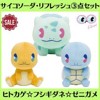 ポケモン 未使用 ゲッコウガぬいぐるみ rink ガオガエン アシレーヌ