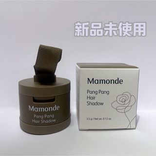 アモーレパシフィック(AMOREPACIFIC)のMamonde マモンド パンパンヘアシャドウ 02(その他)