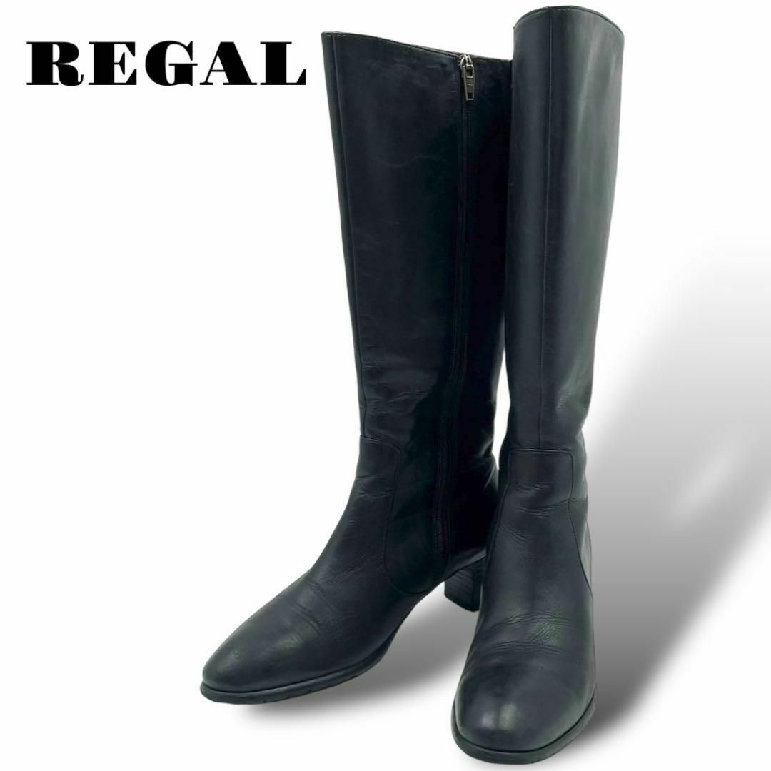 REGAL(リーガル)の良品 REGAL リーガル ロングブーツ レザー サイドファスナー 黒 24㎝ レディースの靴/シューズ(ブーツ)の商品写真