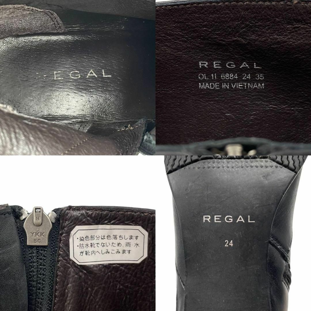 REGAL(リーガル)の良品 REGAL リーガル ロングブーツ レザー サイドファスナー 黒 24㎝ レディースの靴/シューズ(ブーツ)の商品写真