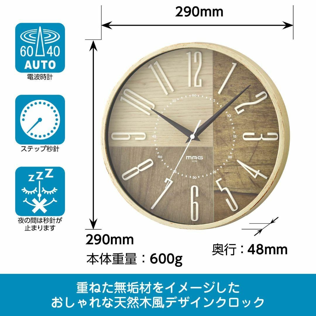 MAG(マグ) 掛け時計 電波時計 アナログ ココア 立体文字 夜間秒針停止機能 インテリア/住まい/日用品のインテリア小物(置時計)の商品写真