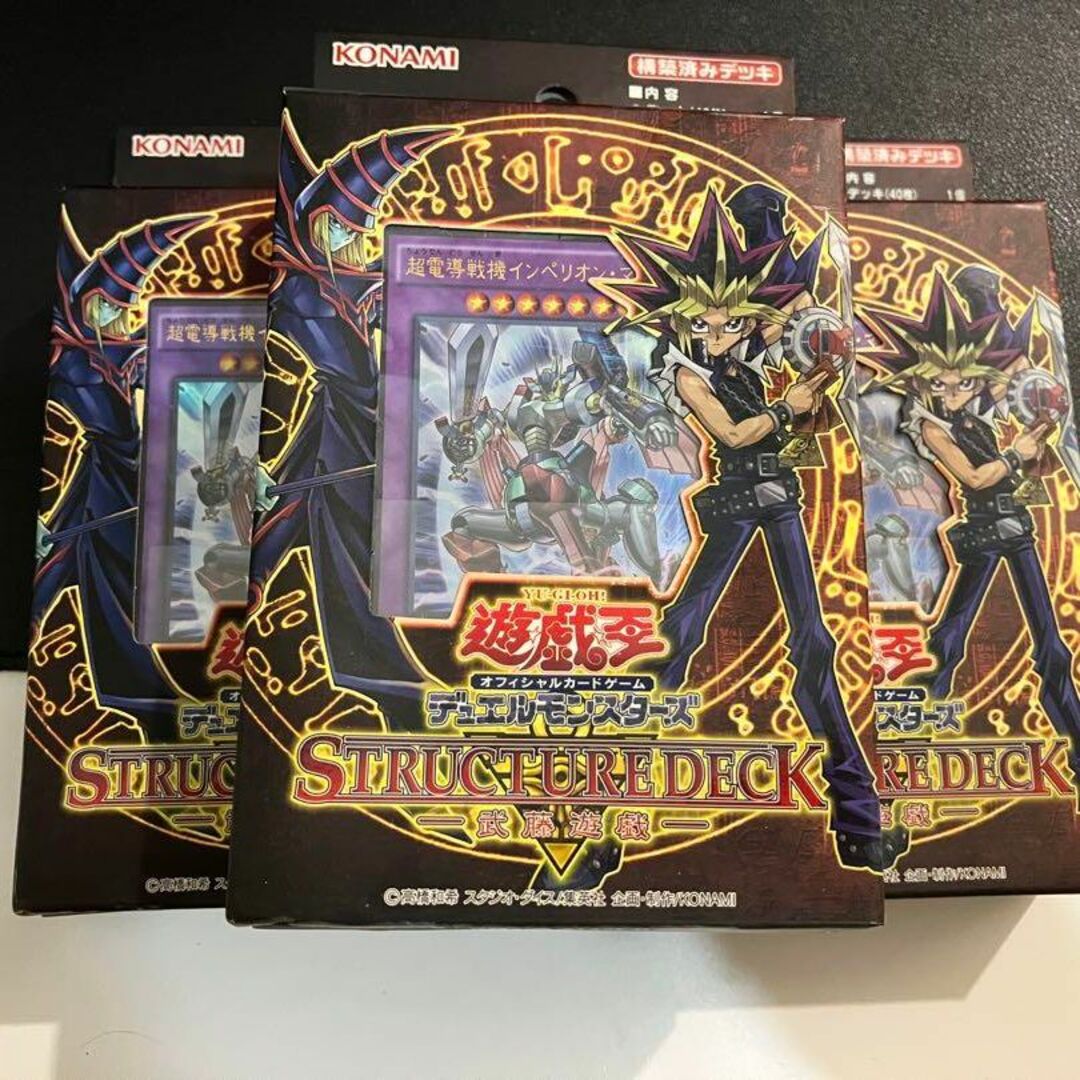 KONAMI(コナミ)の 1 / 4 【スリーブ付き】遊戯王 武藤遊戯 ストラクチャーデッキ 3箱 エンタメ/ホビーのトレーディングカード(Box/デッキ/パック)の商品写真