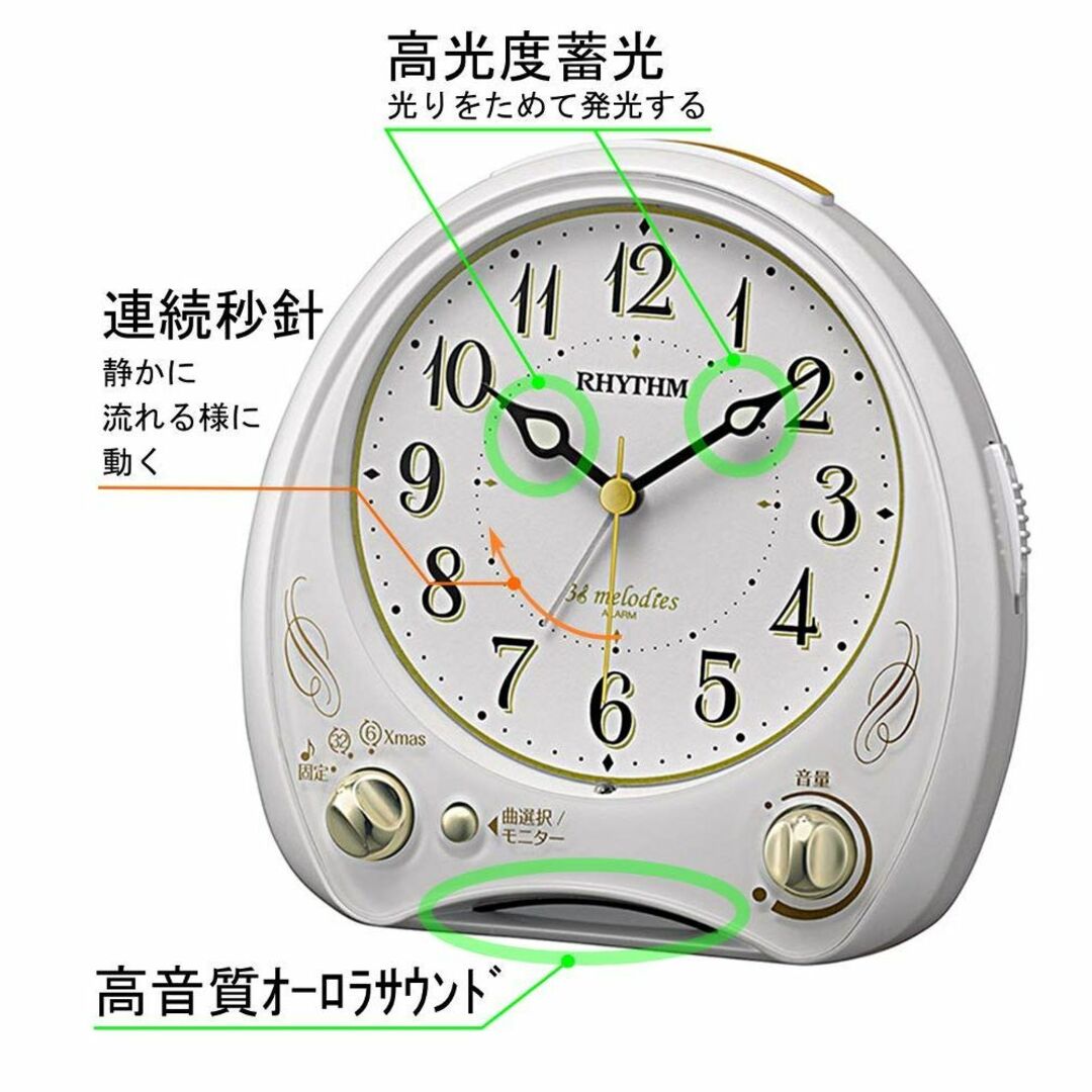 【色: ホワイト】リズム(RHYTHM) 目覚まし時計 メロディ付き 連続秒針  インテリア/住まい/日用品のインテリア小物(置時計)の商品写真