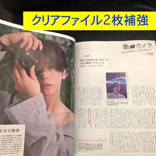 カトゥーン(KAT-TUN)の亀梨和也切り抜き マキア 23/11月 亀カメラVol.147(男性タレント)