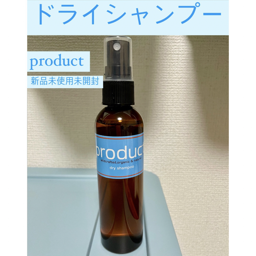 PRODUCT(プロダクト)のプロダクト　ドライシャンプー コスメ/美容のヘアケア/スタイリング(スカルプケア)の商品写真