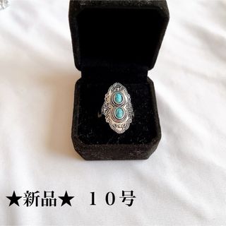 新品★ホワイト★ターコイズ風★2個★ボヘミアンリング★指輪★ユニセックス★１０号(リング(指輪))