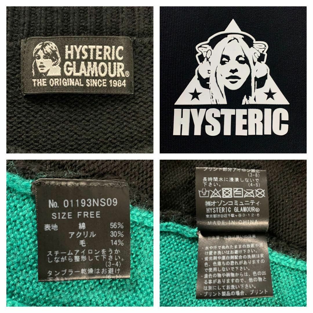 HYSTERIC GLAMOUR(ヒステリックグラマー)の【超絶希少モデル】ヒステリックグラマー 即完売 ヒスガール 入手困難 ニット メンズのトップス(ニット/セーター)の商品写真