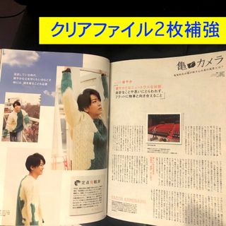 亀梨和也 切り抜き マキア 5月号 亀カメラ Vol.114