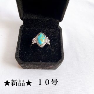 新品★ホワイト★ターコイズ風★羽デザインリング★指輪★ユニセックス★１０号(リング(指輪))