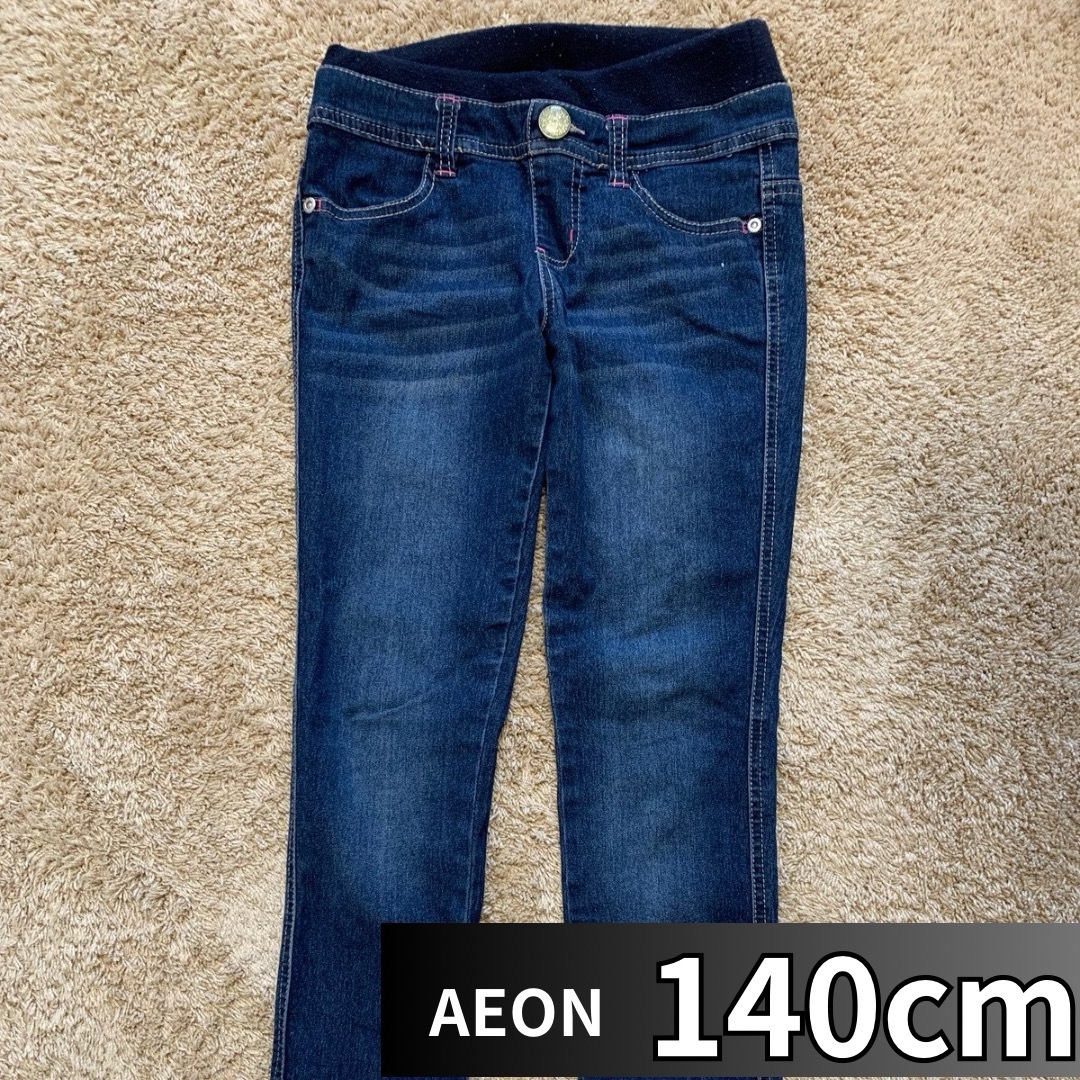 AEON(イオン)のキッズ　ジーンズ　スキニー　140 キッズ/ベビー/マタニティのキッズ服女の子用(90cm~)(パンツ/スパッツ)の商品写真