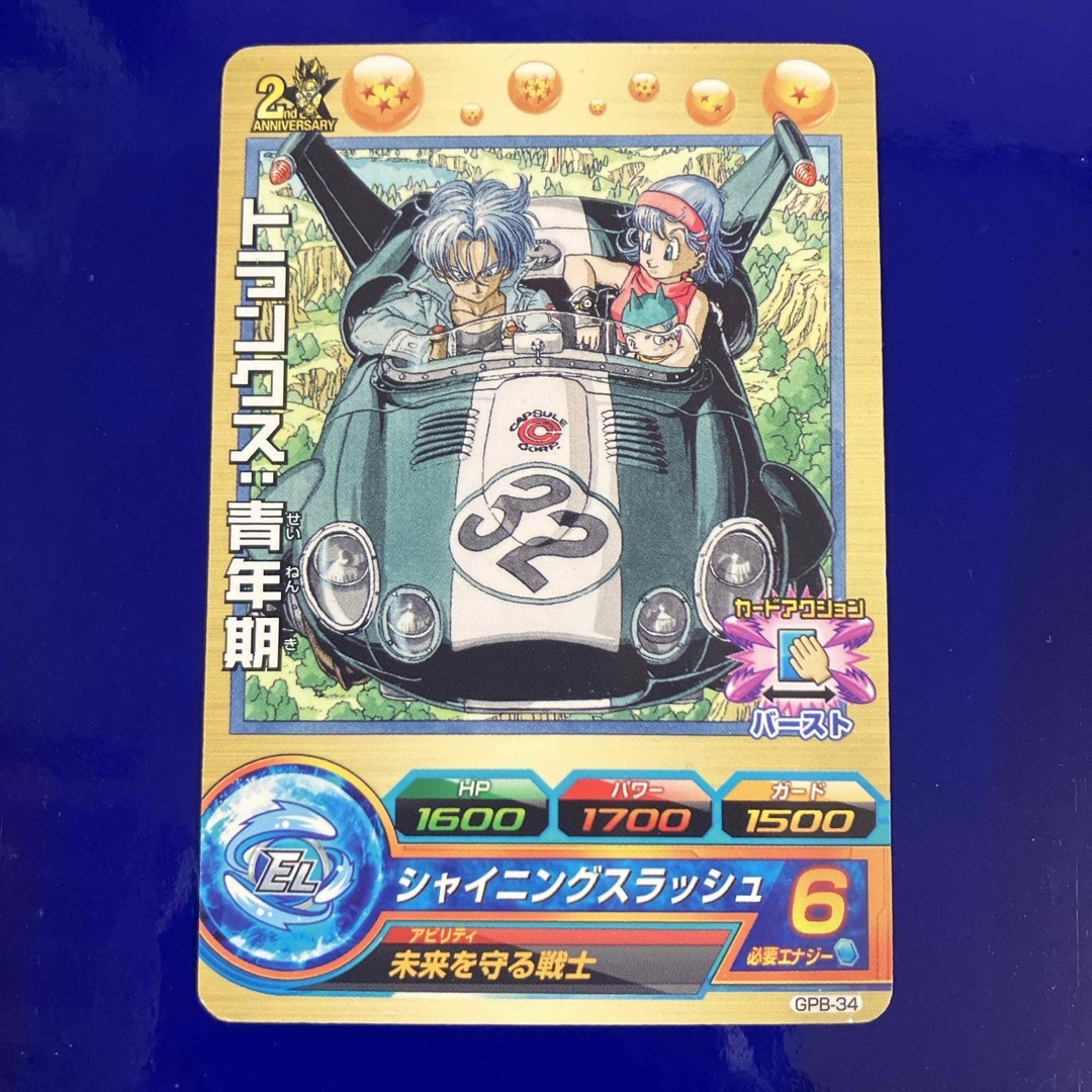 ドラゴンボール - 希少鳥山明原画イラスト トランクス青年期 GPB ドラゴンボール - 希少鳥山明原画イラスト トランクス青年期 GPB