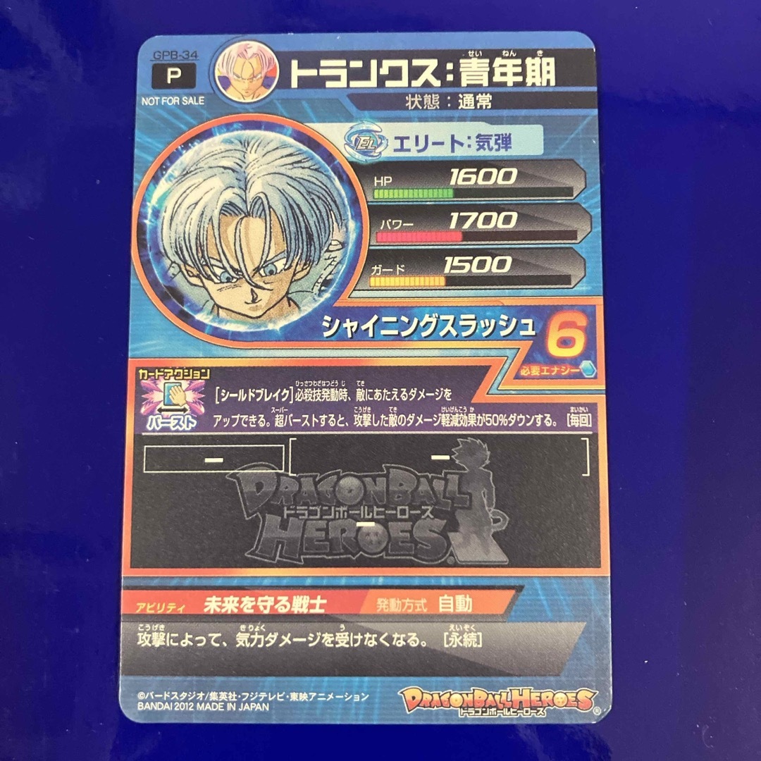 ドラゴンボール - 希少鳥山明原画イラスト トランクス青年期 GPB ドラゴンボール - 希少鳥山明原画イラスト トランクス青年期 GPB