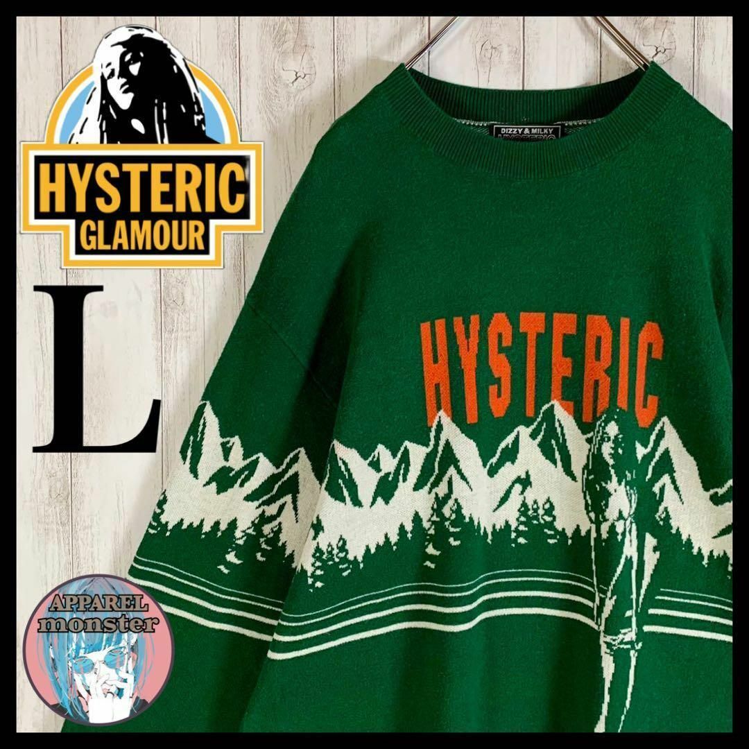 HYSTERIC GLAMOUR - 【超絶希少モデル】ヒステリックグラマー 即完売