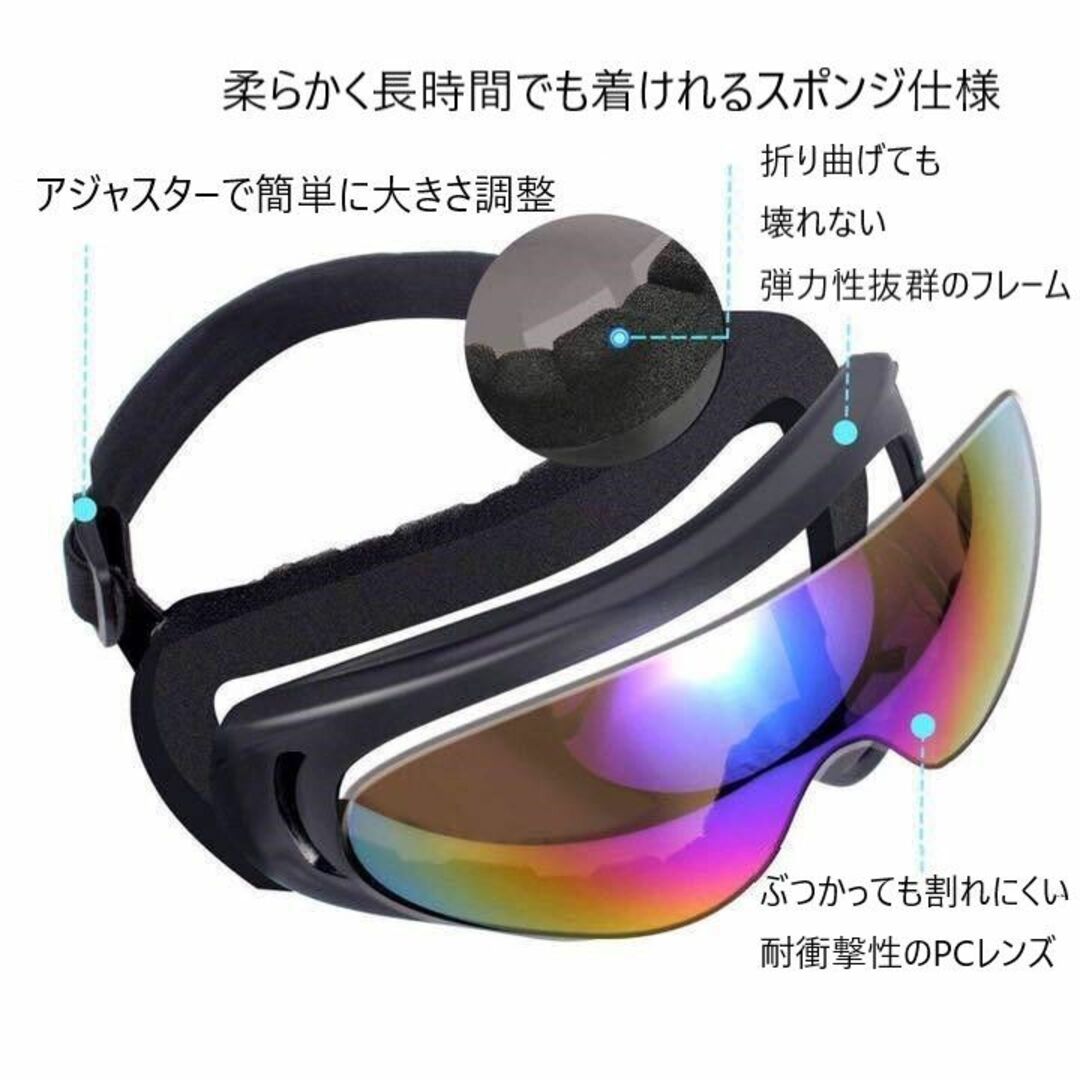 ２個セット■UV400 ゴーグル スキー スノボ  レインボークリアセット スポーツ/アウトドアのスキー(その他)の商品写真