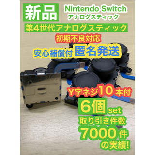 Nintendo Switch - 【新品未使用】Nintendo Switch™本体 ネオンカラー ...