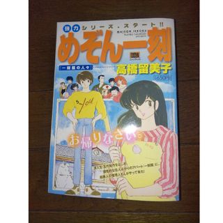 ショウガクカン(小学館)のめぞん一刻全６巻(全巻セット)