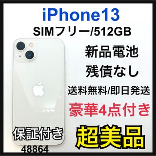 アイフォーン(iPhone)のS 新品電池　iPhone 13 スターライト 512 GB SIMフリー　本体(スマートフォン本体)