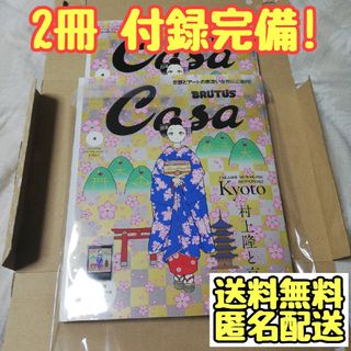 カイカイキキ(カイカイキキ)のCasa BRUTUS 2024年4月号増刊 特別付録 村上隆トレカ付き(専門誌)