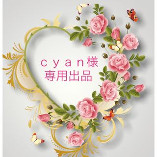 cyan様　専用(日焼け止め/サンオイル)