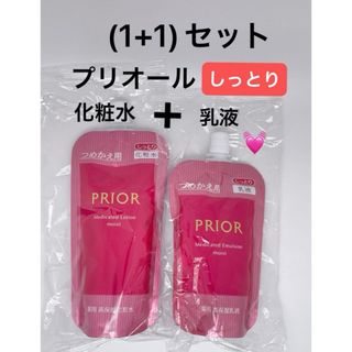 プリオール(PRIOR)のプリオール 薬用 高保湿化粧水と乳液（しっとり)（つめかえ用)(1+1)セット(化粧水/ローション)