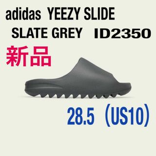 イージー(YEEZY（adidas）)のadidas  YEEZY SLIDE  SLATE GREY  ID2350(サンダル)